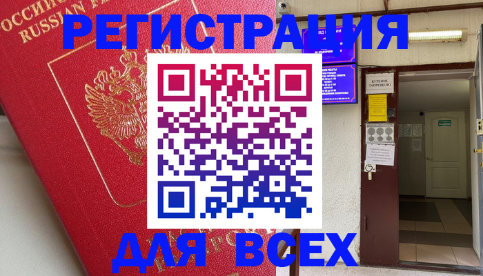 купить прописку в Соликамске