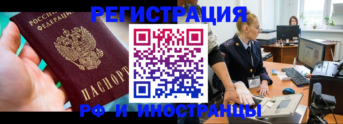 прописка регистрация в Соликамске