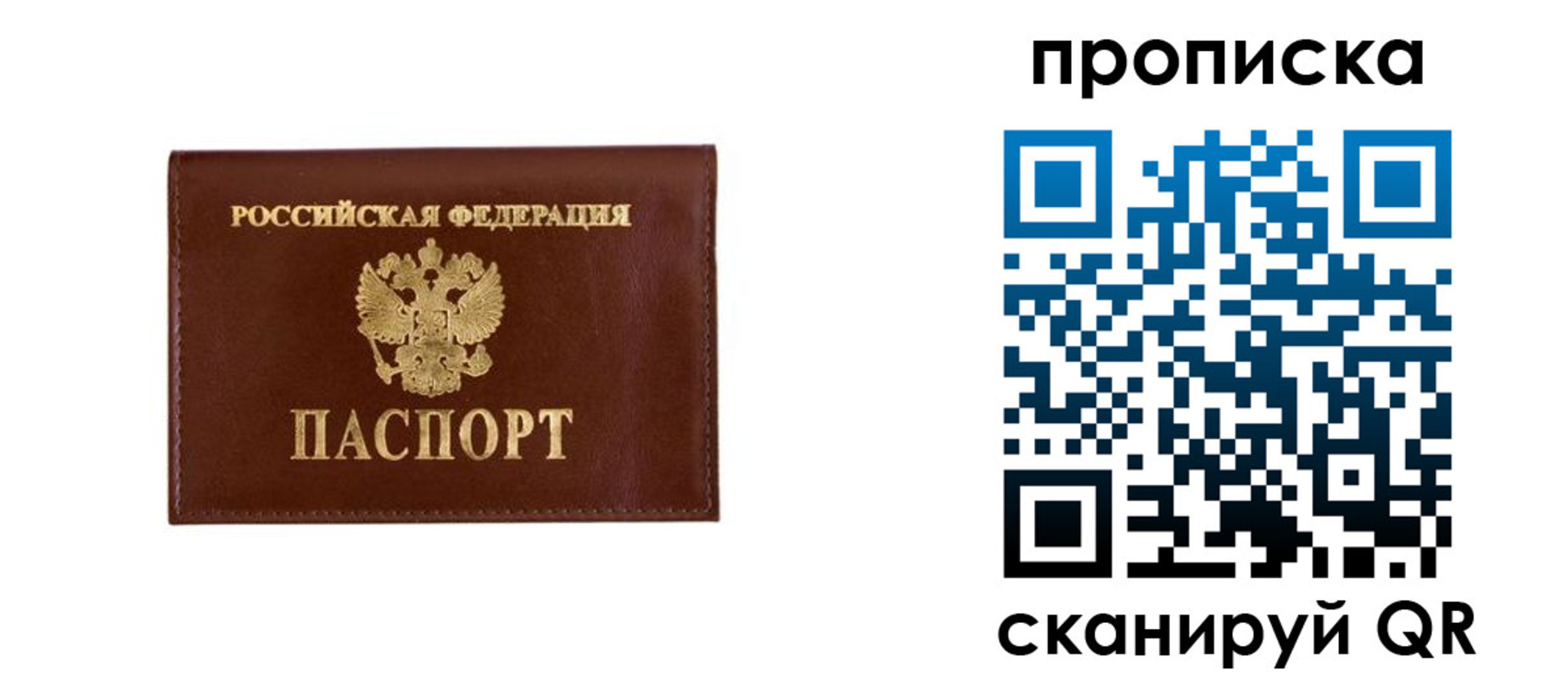 прописка поиск в Соликамске