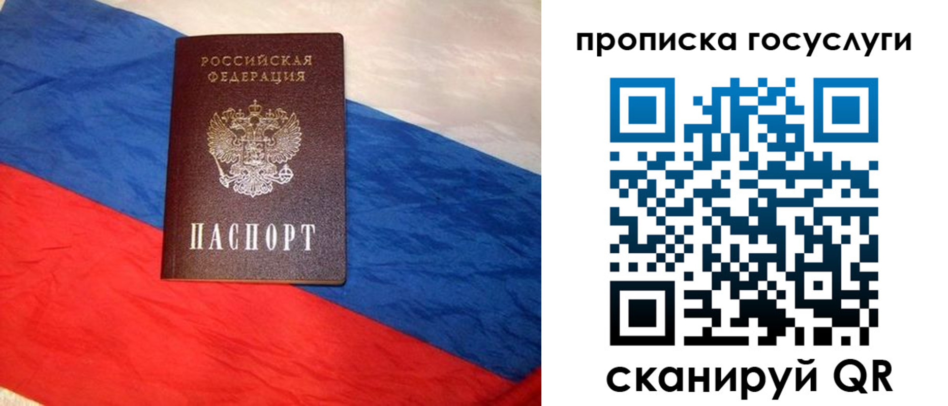 прописка для военкомата в Соликамске