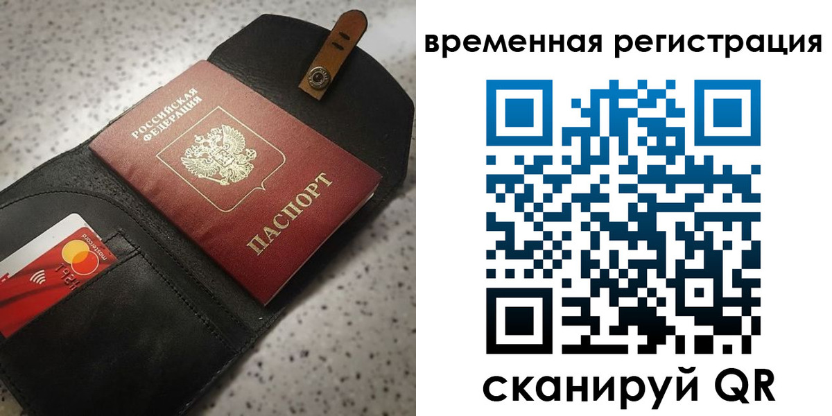 временная регистрация законно в Соликамске