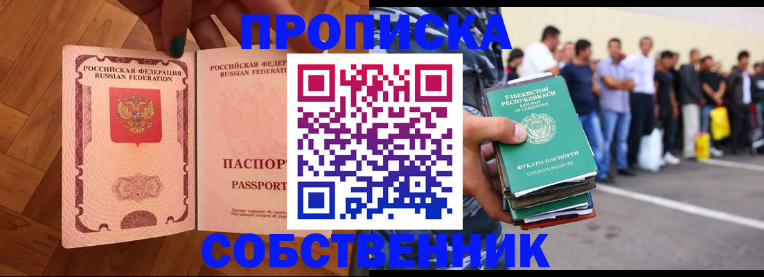 прописка для кредита в Соликамске