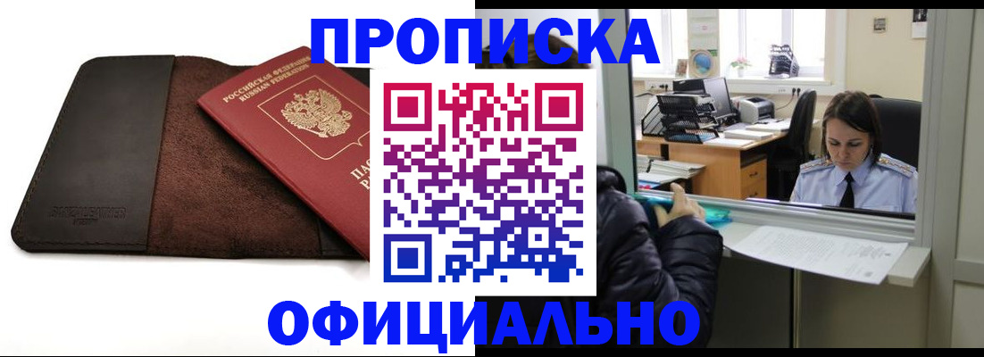 прописка для военкомата в Соликамске