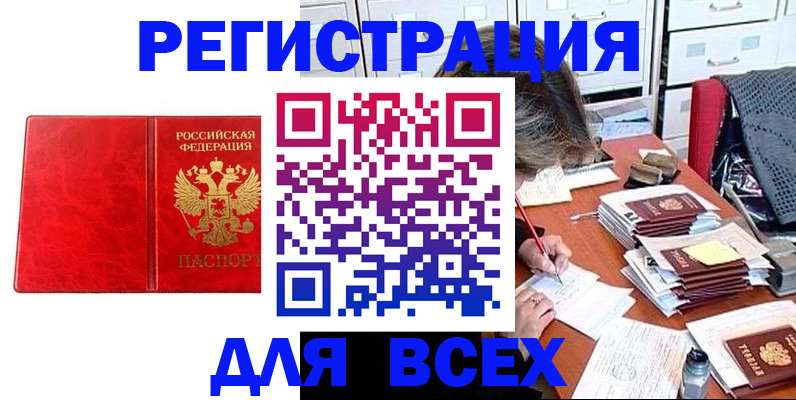 прописка паспорт в Соликамске