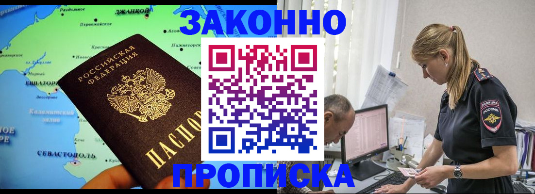 прописка в квартире в Соликамске